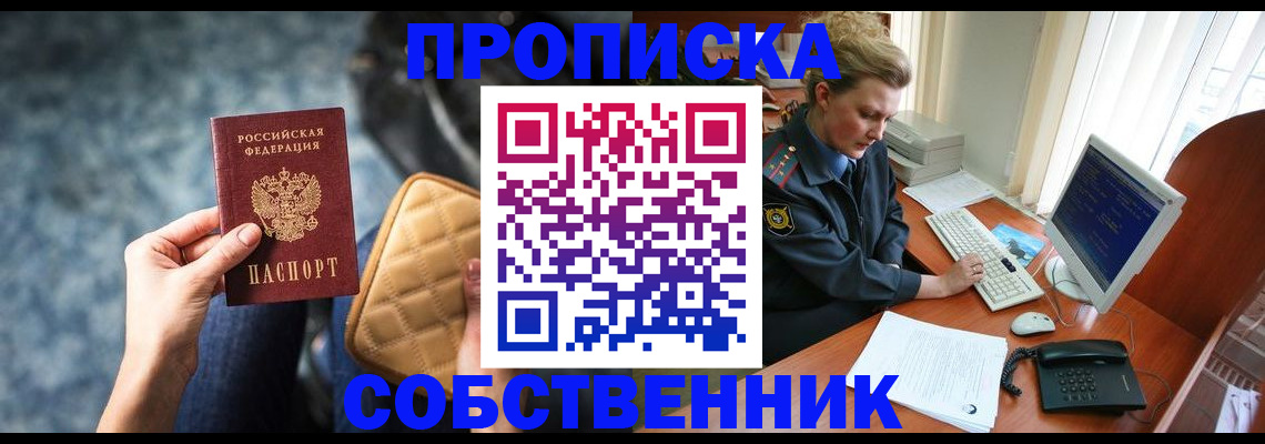 прописка для военкомата в Белой Калитве