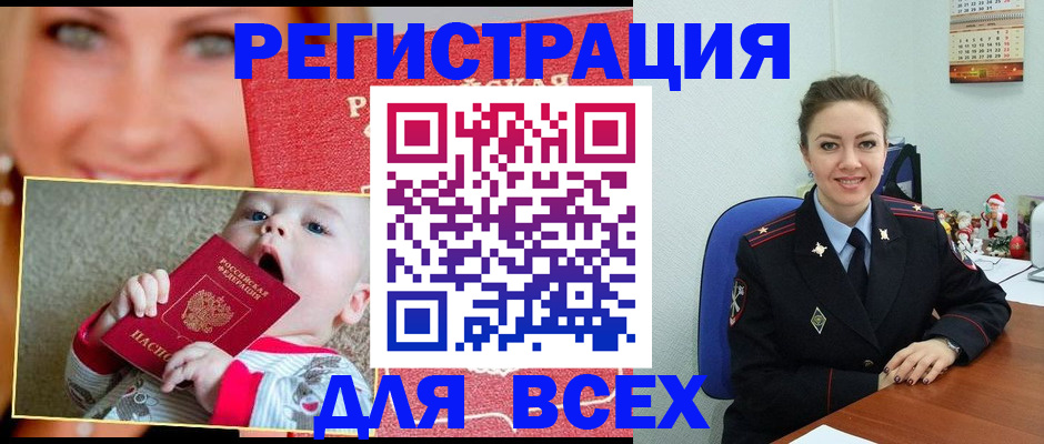 где прописаться в Белой Калитве