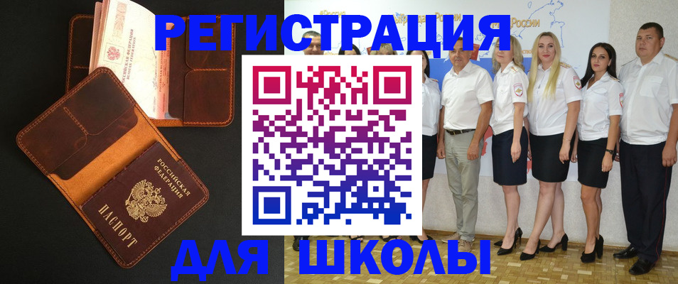 временная прописка в Белой Калитве