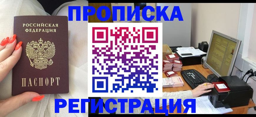 временная регистрация поиск в Белой Калитве