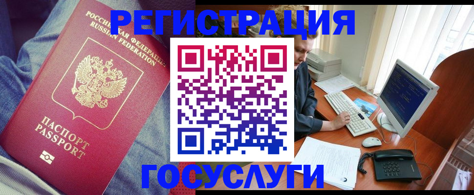 прописка для работы в Белой Калитве