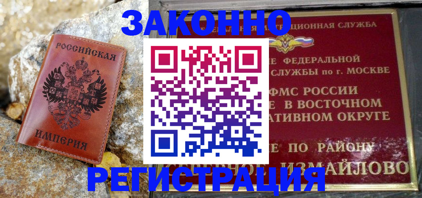 миграционный учет в Белой Калитве