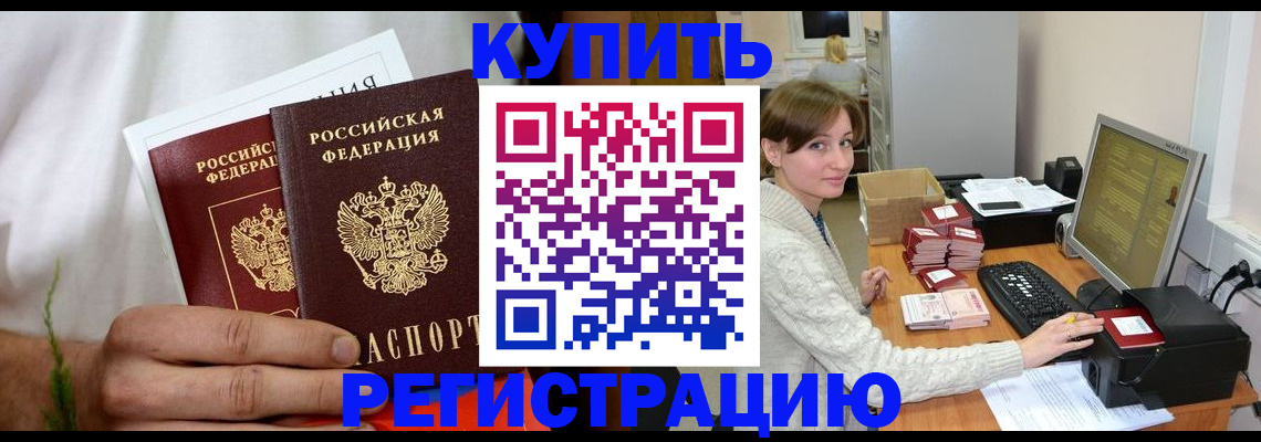 миграционный учет в Белой Калитве