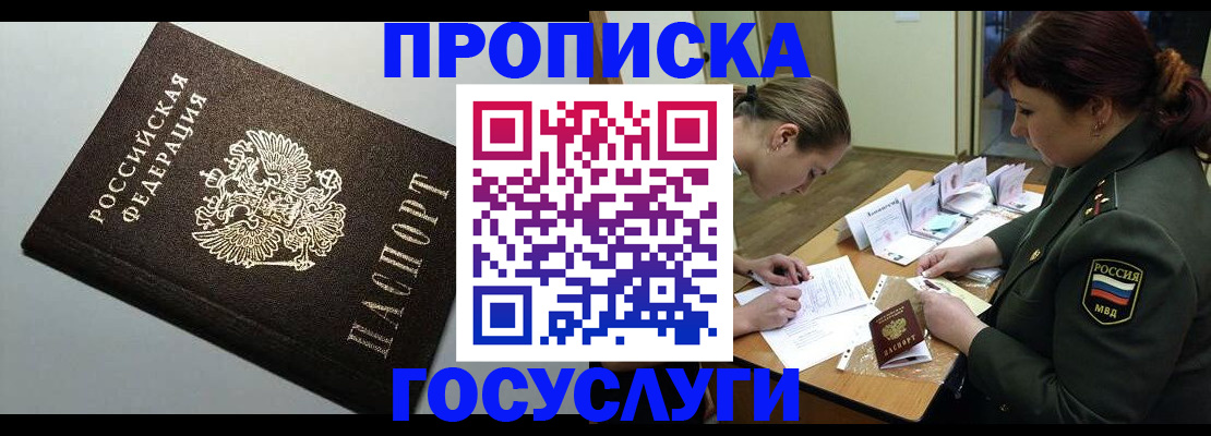 миграционный учет в Белой Калитве